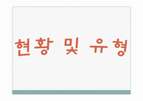 [금융학] 파생금융상품-3