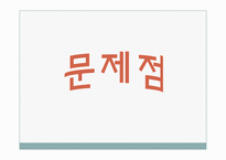 [금융학] 파생금융상품-10