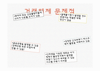 [금융학] 파생금융상품-11
