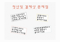 [금융학] 파생금융상품-15