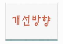 [금융학] 파생금융상품-17