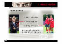 [조직행동론] 히딩크의 리더십-4