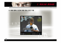 [조직행동론] 히딩크의 리더십-10