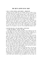 [심리학] 영화 `헬프`의 심리학적 분석과 `모블리`-1