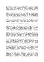 [심리학] 영화 `헬프`의 심리학적 분석과 `모블리`-2