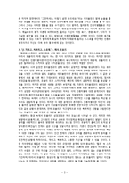 [심리학] 영화 `헬프`의 심리학적 분석과 `모블리`-3
