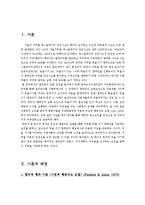 [미디어학] 에스컬레이터 두줄서기 캠페인 실패 사례 분석-3