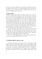 [미디어학] 에스컬레이터 두줄서기 캠페인 실패 사례 분석-5