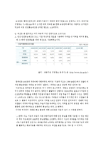 [미디어학] 에스컬레이터 두줄서기 캠페인 실패 사례 분석-11