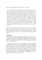 [미디어학] 에스컬레이터 두줄서기 캠페인 실패 사례 분석-12