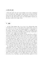 [미디어학] 에스컬레이터 두줄서기 캠페인 실패 사례 분석-14