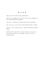 [미디어학] 에스컬레이터 두줄서기 캠페인 실패 사례 분석-17