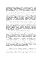 성의역사-사디즘과 마조히즘-3