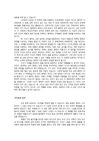 성의역사-사디즘과 마조히즘-5