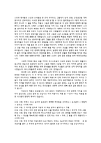 성의역사-사디즘과 마조히즘-6