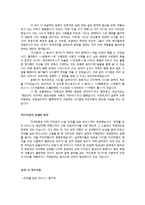 성의역사-사디즘과 마조히즘-7