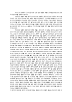 성의역사-사디즘과 마조히즘-8
