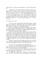 성의역사-사디즘과 마조히즘-9