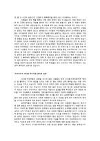 성의역사-사디즘과 마조히즘-10