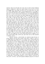 성의역사-사디즘과 마조히즘-11