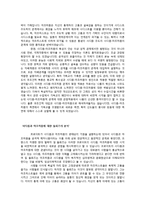 성의역사-사디즘과 마조히즘-12