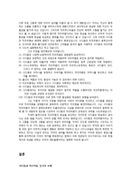 성의역사-사디즘과 마조히즘-13