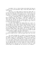 성의역사-사디즘과 마조히즘-14