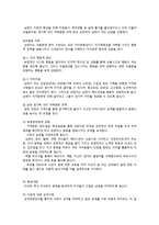 [가족복지] 노년기 부부상담 계획-14
