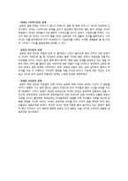 [가족복지] 노년기 부부상담 계획-20