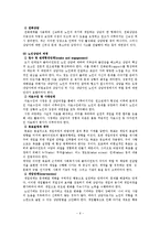 [사회복지] 노인복지실천과 포괄적 사정-8