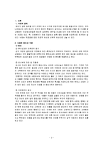 [윤리학] 낙태와 사회문제-3