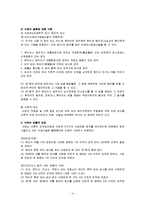 [윤리학] 낙태와 사회문제-4