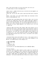[윤리학] 낙태와 사회문제-5