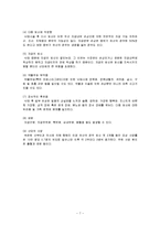 [윤리학] 낙태와 사회문제-7