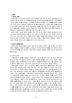 [윤리학] 낙태와 사회문제-10