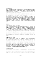 [윤리학] 낙태와 사회문제-11