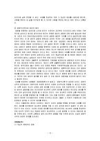 [윤리학] 낙태와 사회문제-12