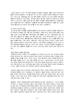 [윤리학] 낙태와 사회문제-13