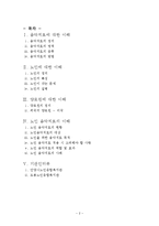 [노인복지] 양로원 노인 음악치료-2