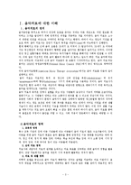 [노인복지] 양로원 노인 음악치료-3