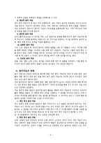 [노인복지] 양로원 노인 음악치료-5