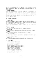 [노인복지] 양로원 노인 음악치료-6