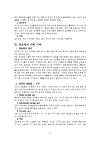 [노인복지] 양로원 노인 음악치료-8