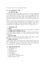 [노인복지] 양로원 노인 음악치료-9