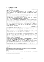 [노인복지] 양로원 노인 음악치료-11