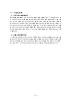 [노인복지] 양로원 노인 음악치료-12