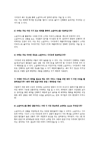 [조사방법론] 소셜 커머스 이용 실태 및 만족도 조사-5