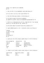 [조사방법론] 소셜 커머스 이용 실태 및 만족도 조사-11
