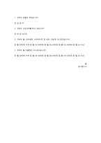 [조사방법론] 소셜 커머스 이용 실태 및 만족도 조사-14