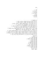 [조사방법론] 소셜 커머스 이용 실태 및 만족도 조사-15